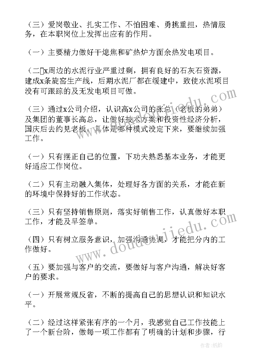 工作总结前言说(实用7篇)