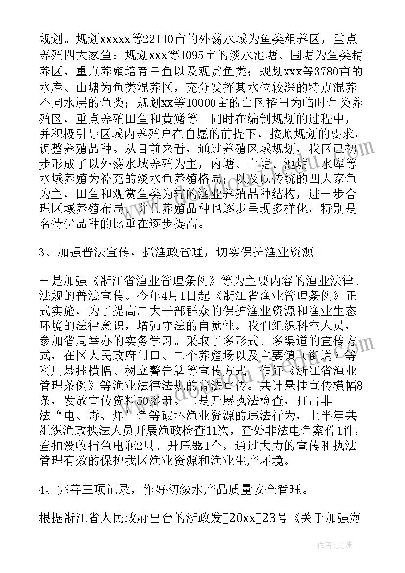 渔业展会工作总结报告(优秀6篇)