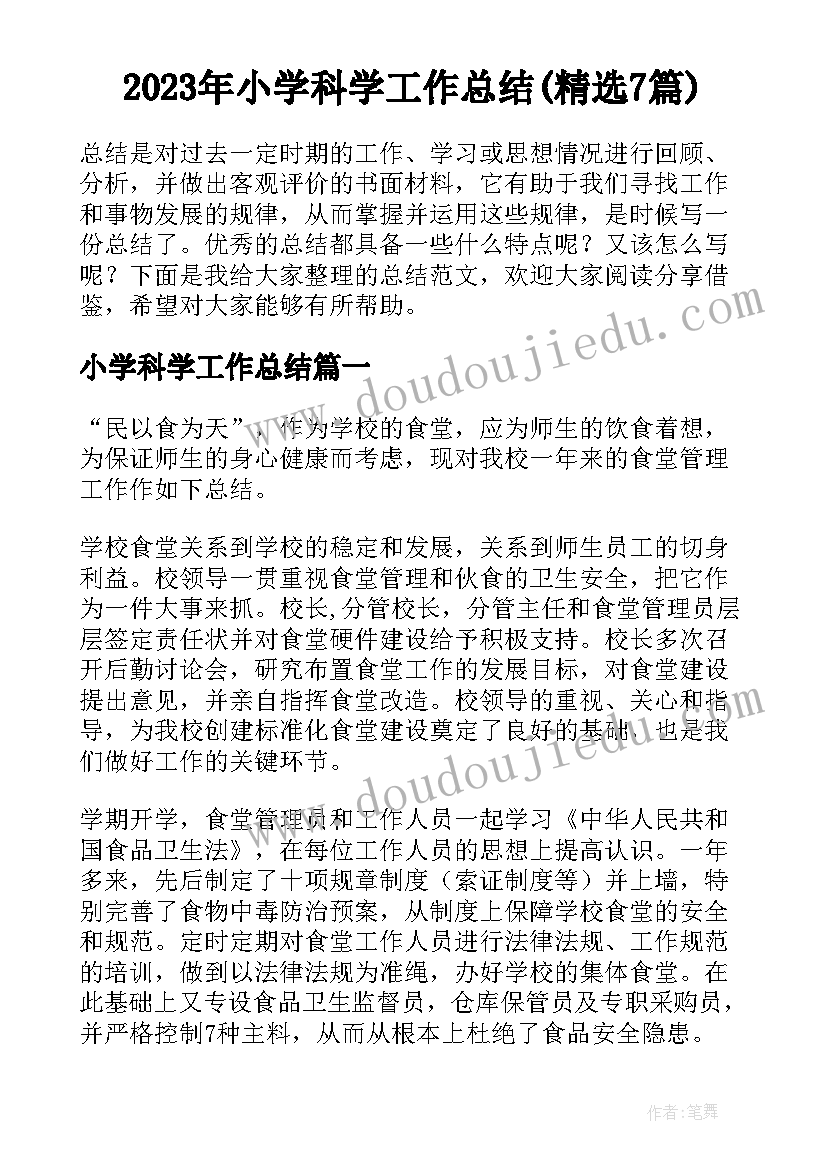 小班健康活动教案活动延伸及反思(优秀8篇)