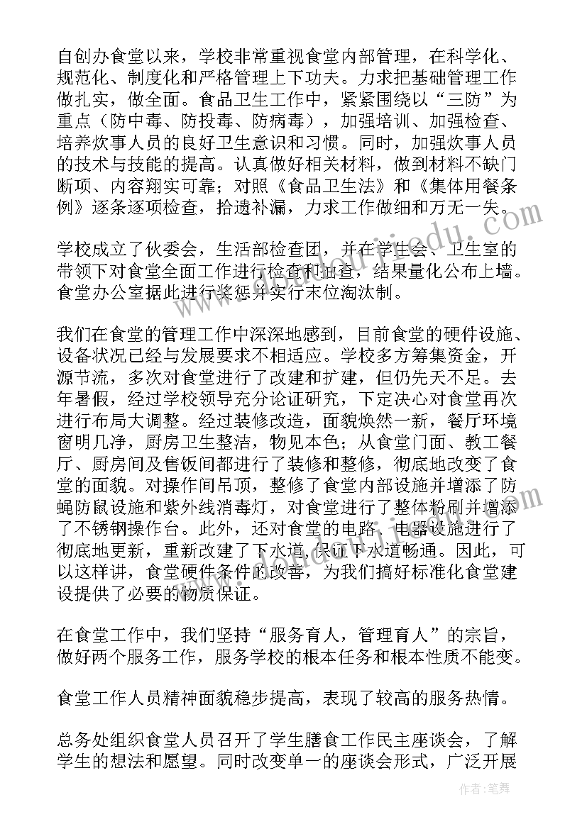 小班健康活动教案活动延伸及反思(优秀8篇)