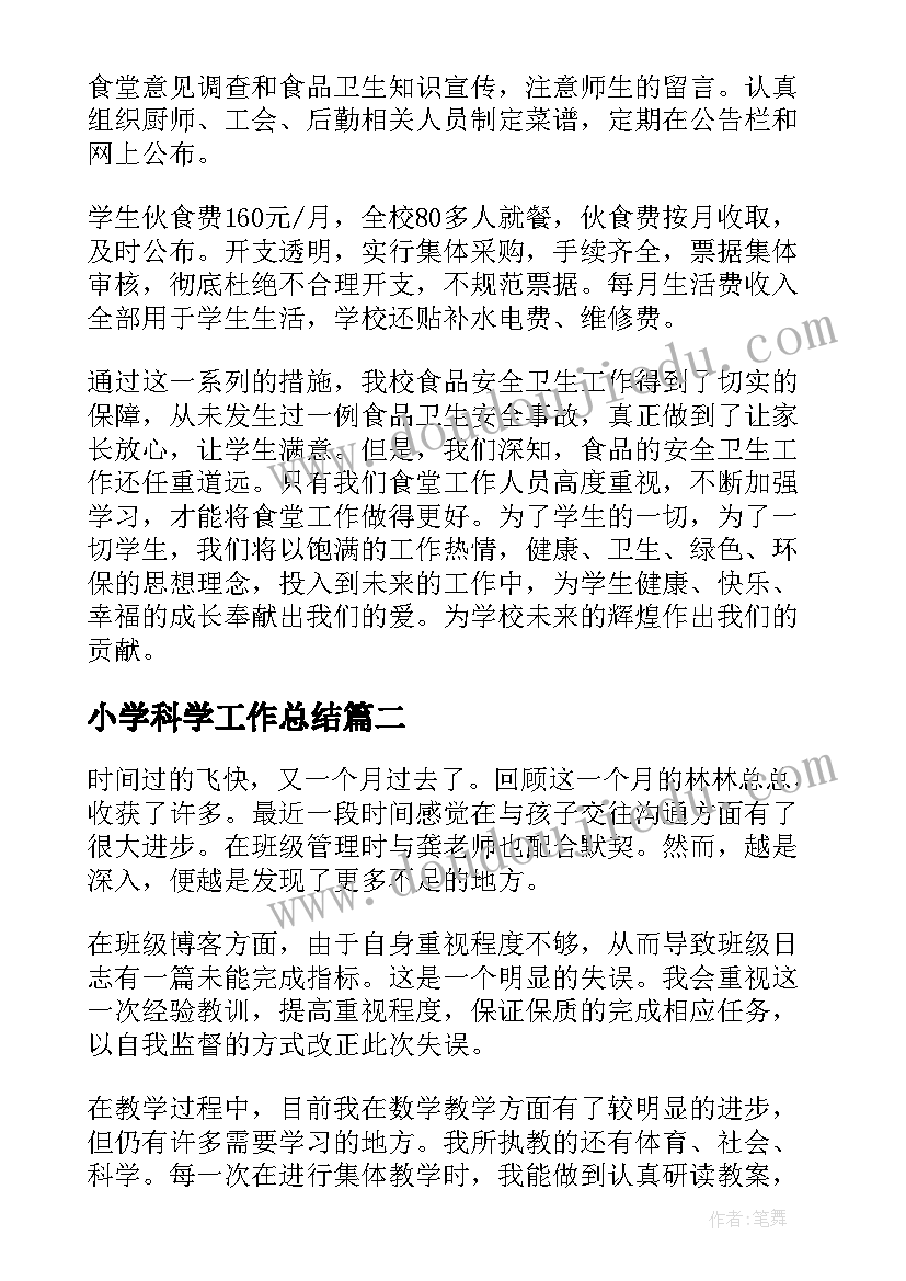 小班健康活动教案活动延伸及反思(优秀8篇)