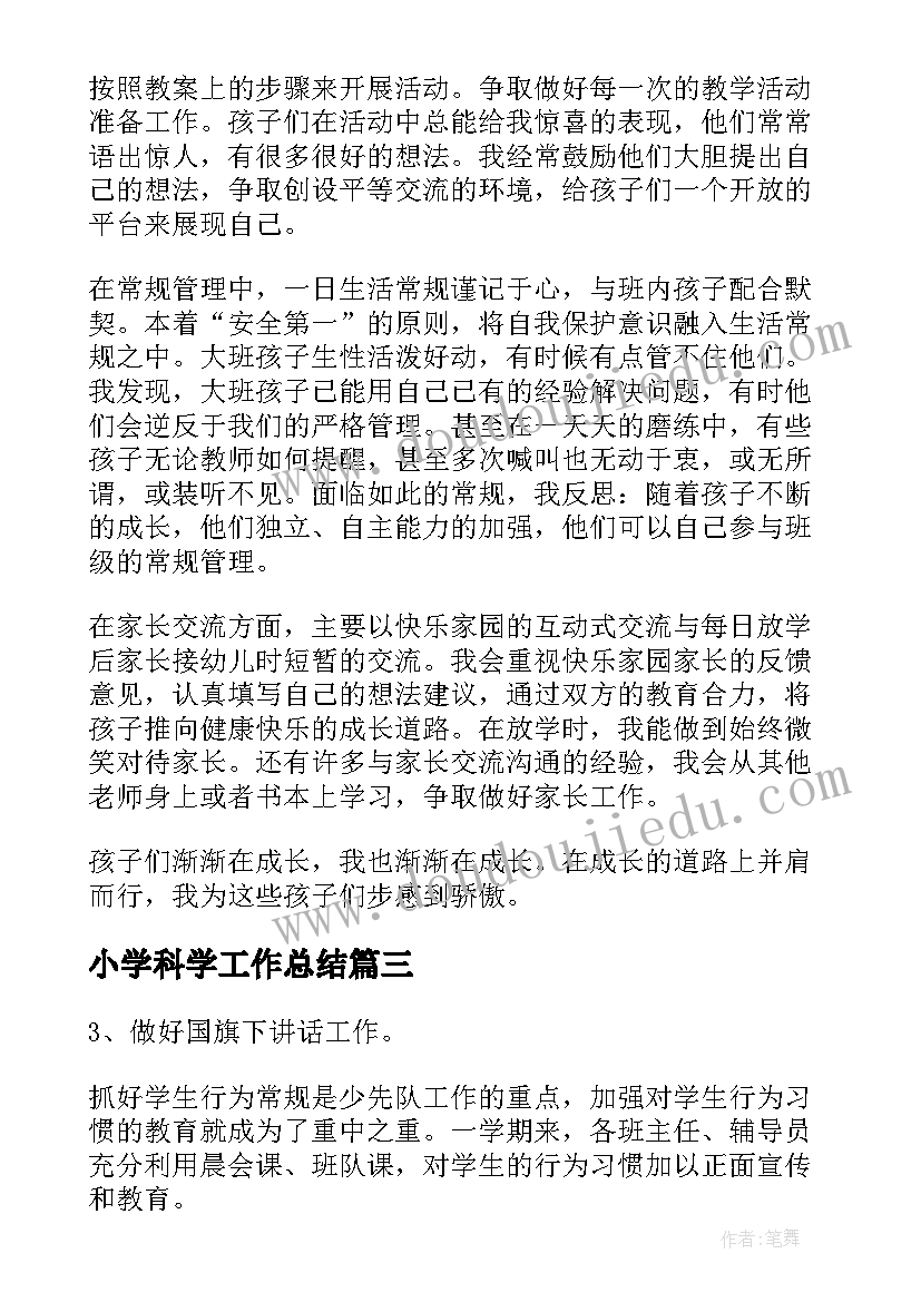 小班健康活动教案活动延伸及反思(优秀8篇)