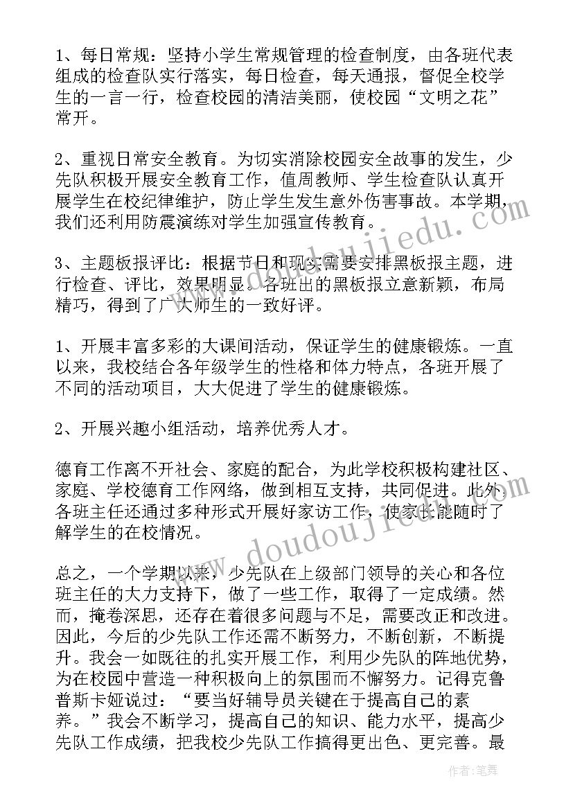 小班健康活动教案活动延伸及反思(优秀8篇)