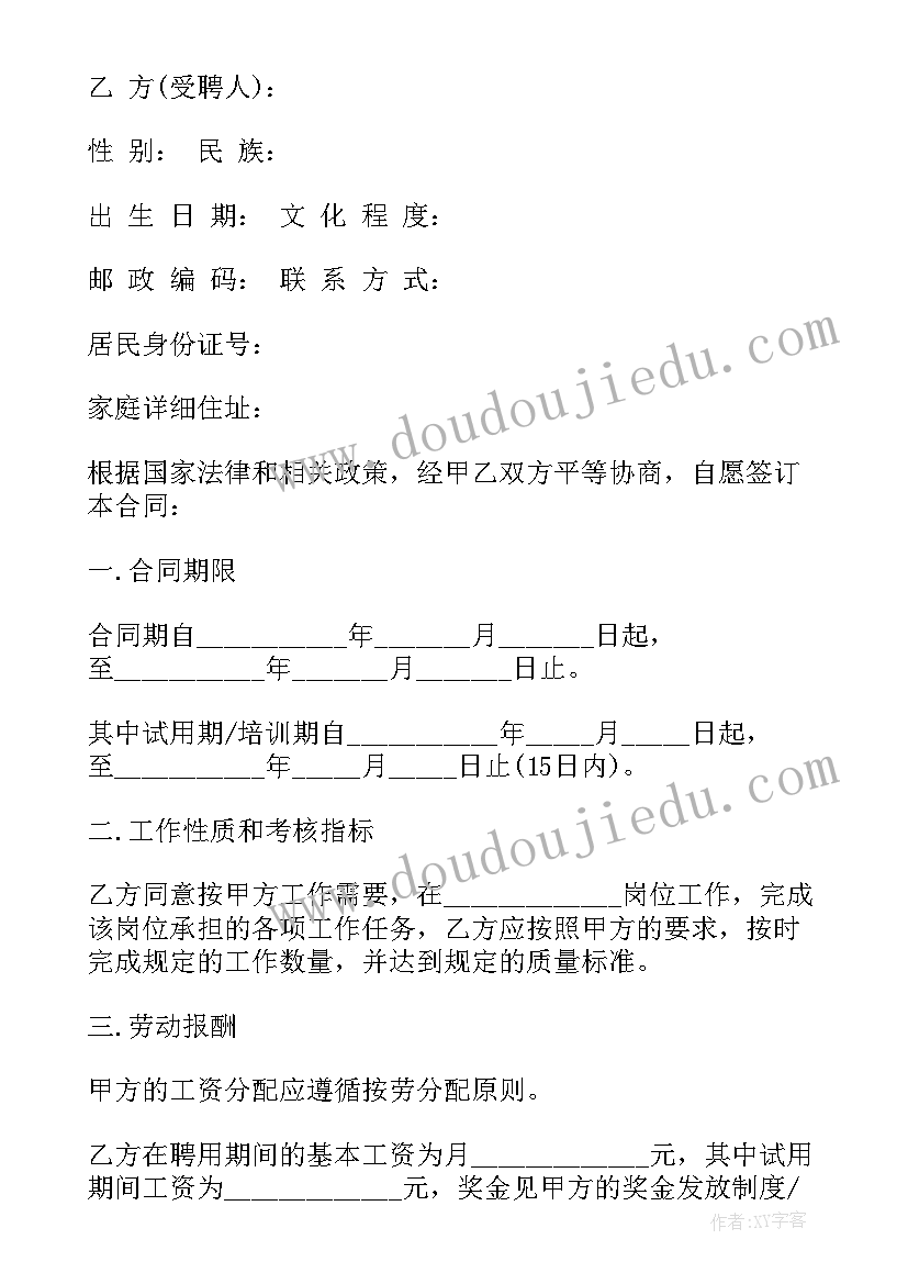 最新水暖电承包合同 水暖维修合同标准版(大全9篇)