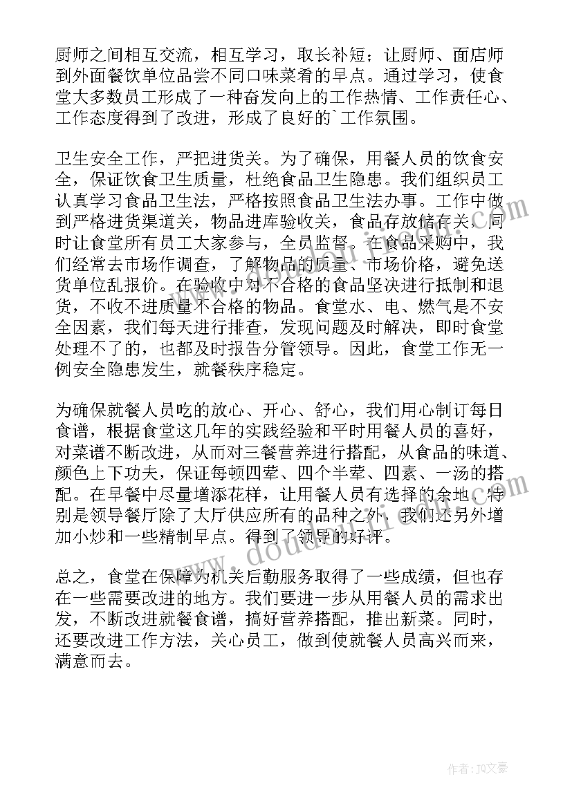 最新小学趣味体育活动方案(大全5篇)