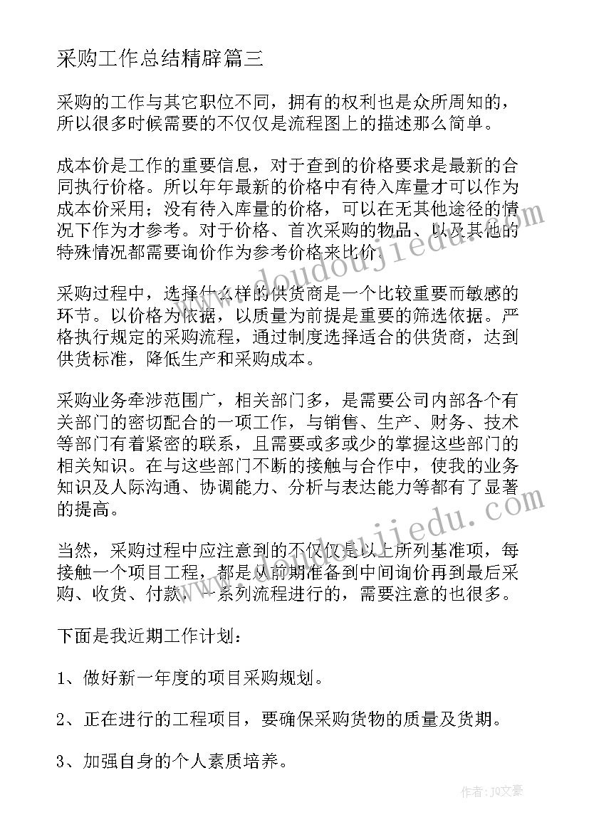 最新小学趣味体育活动方案(大全5篇)