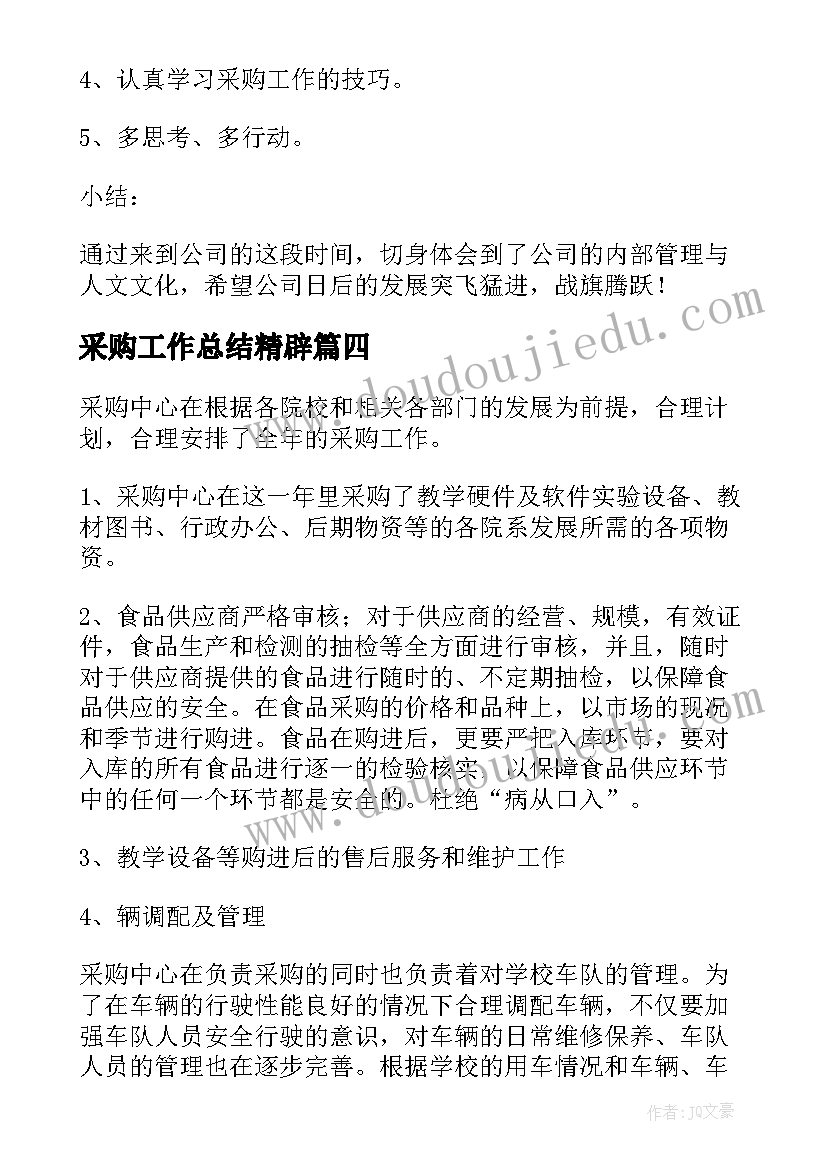 最新小学趣味体育活动方案(大全5篇)