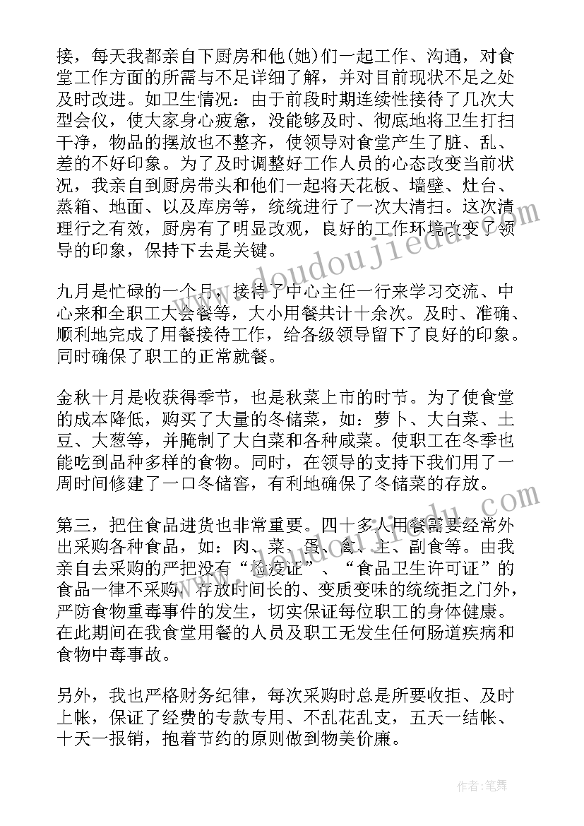 原料车间个人工作总结(大全8篇)