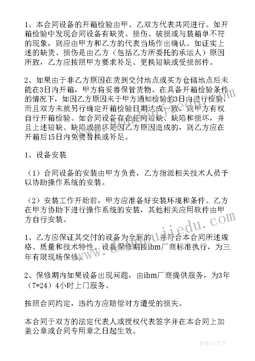 项目代建合同委托书 项目借款合同(实用6篇)