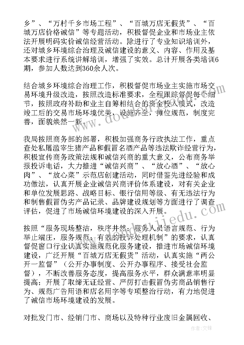 创建全年工作总结汇报(汇总9篇)