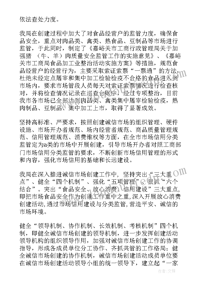 创建全年工作总结汇报(汇总9篇)