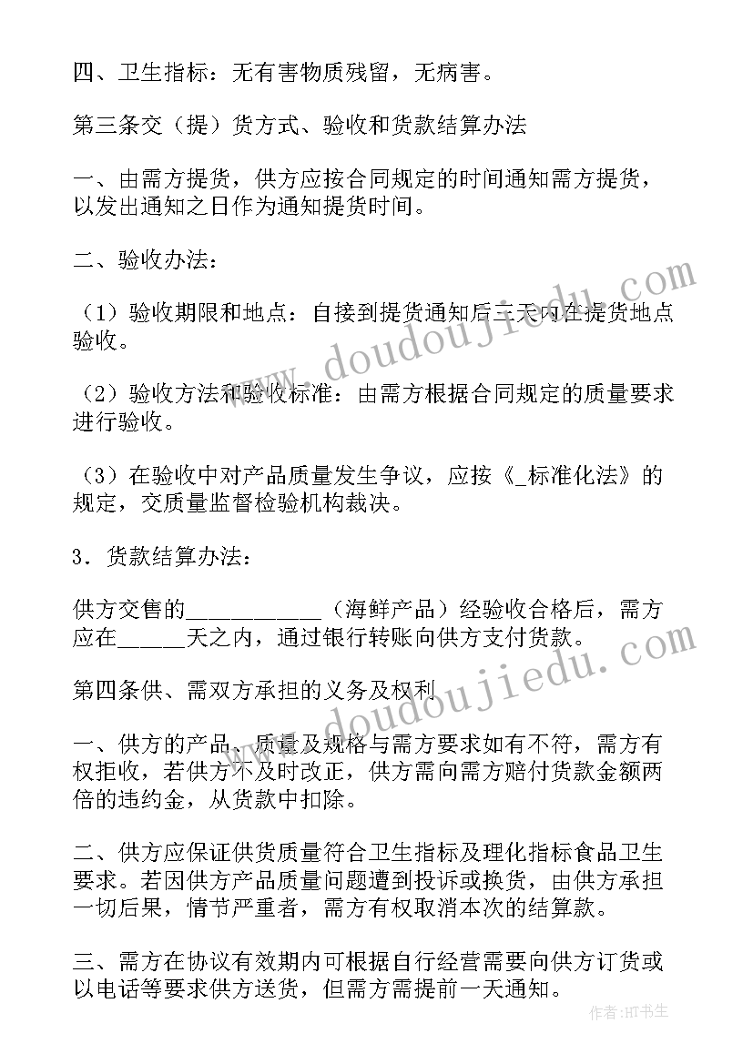 海鲜配送方案 进口海鲜仓储合同(优秀10篇)