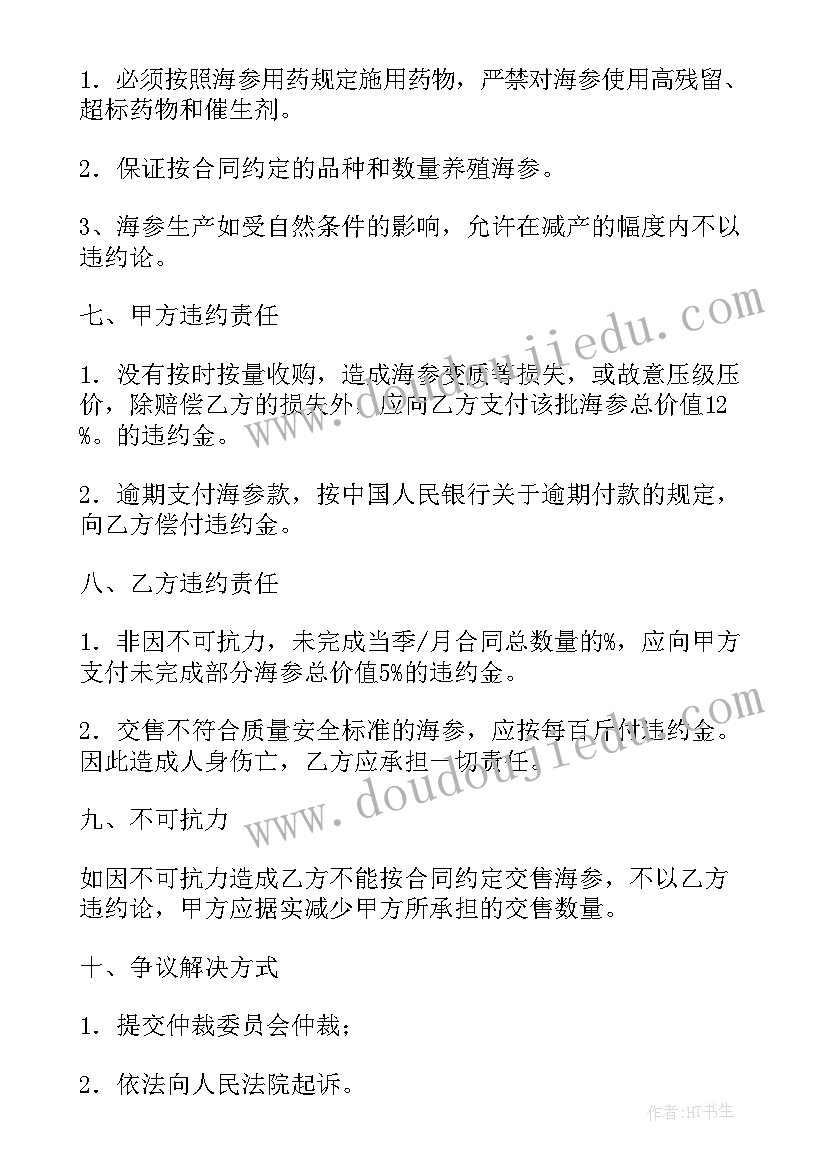 海鲜配送方案 进口海鲜仓储合同(优秀10篇)