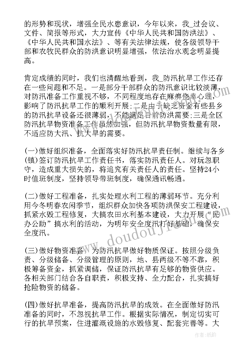 2023年雨季防汛工作方案及应急预案(汇总10篇)