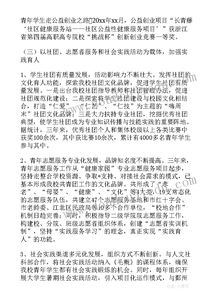 2023年农村土地确权简报(模板8篇)