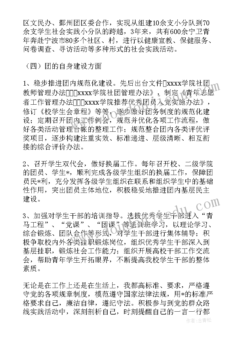 2023年农村土地确权简报(模板8篇)