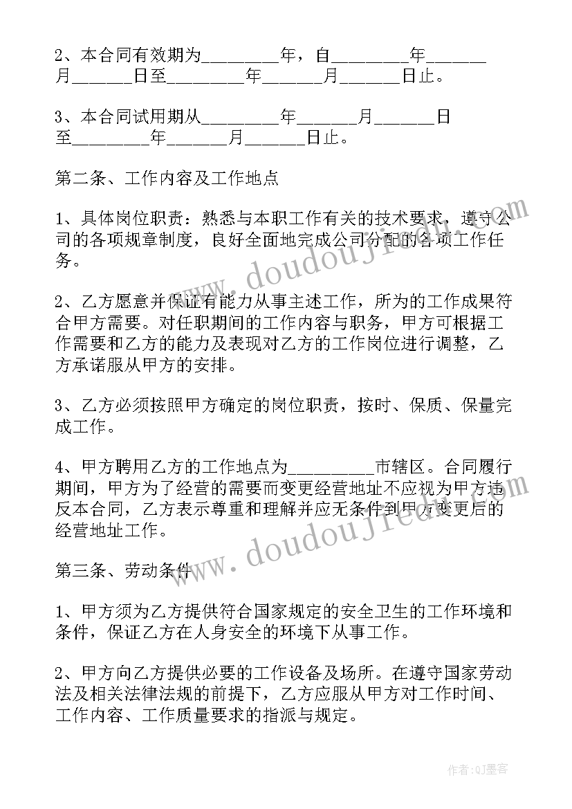 2023年物业服务合同和谁签(通用9篇)