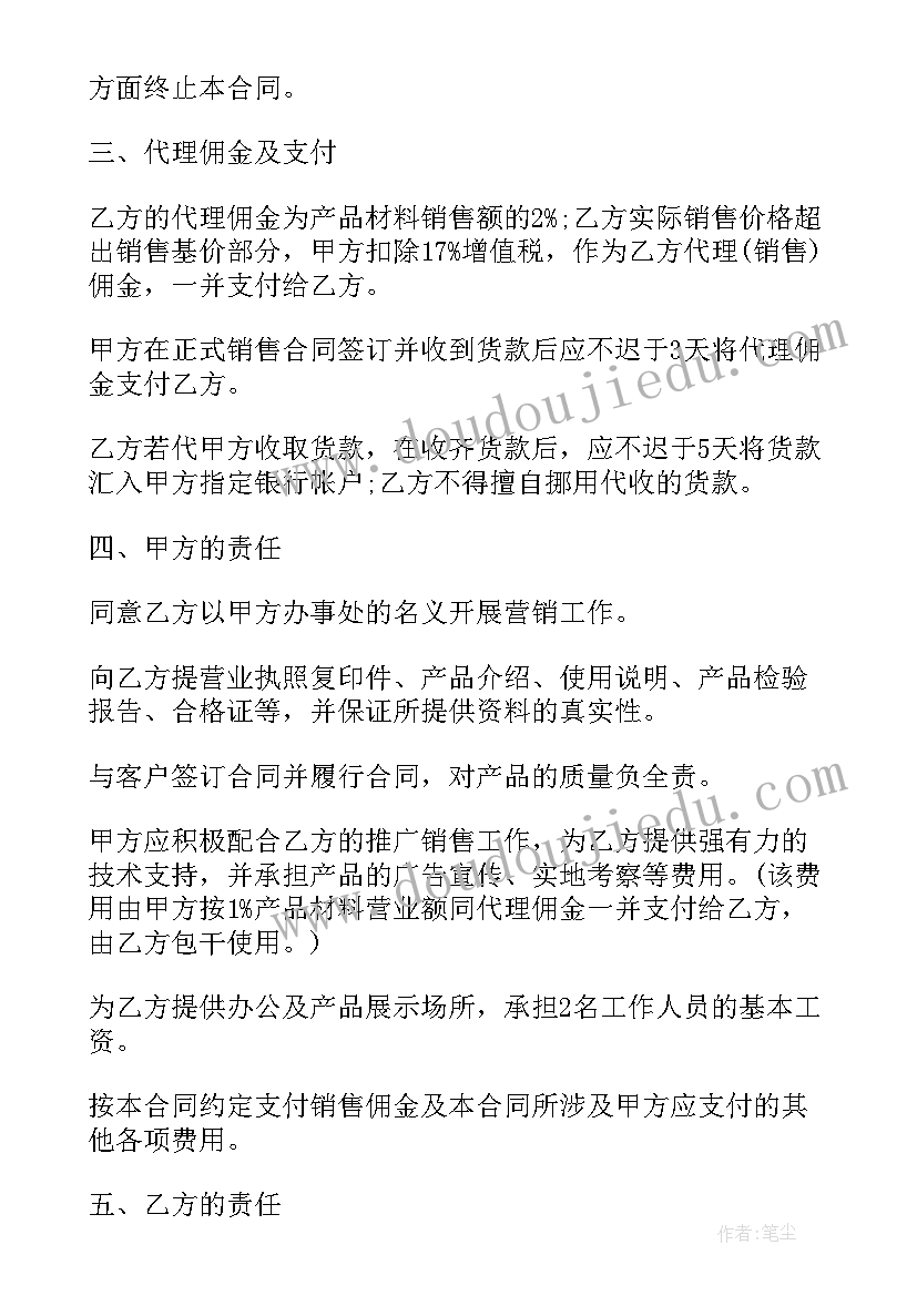 校园篮球赛赞助招商策划书(模板6篇)