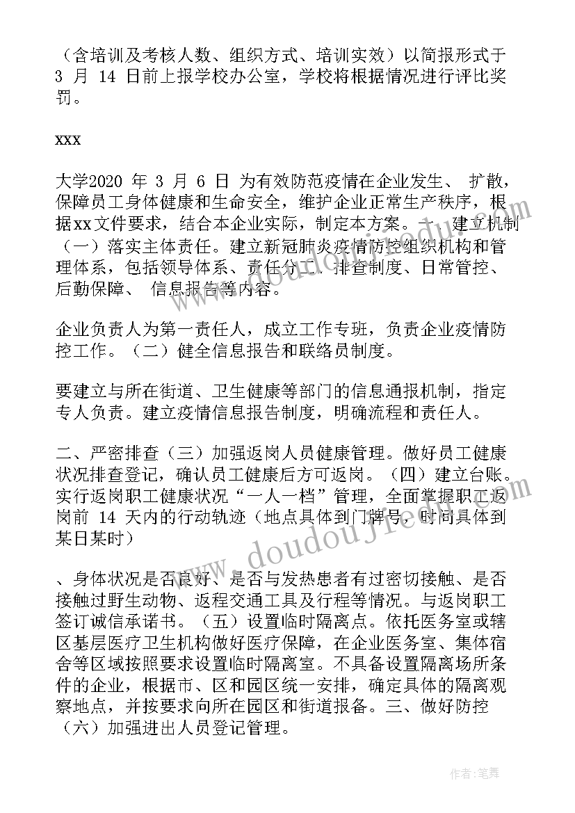 最新城区防空工作总结汇报(汇总5篇)