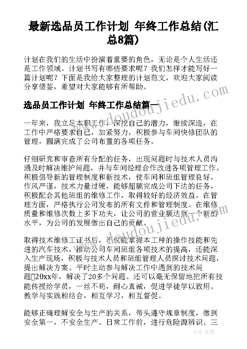 幼儿挑水活动方案 大班活动教案(实用10篇)