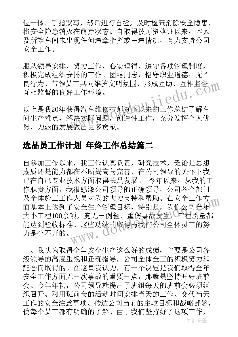 幼儿挑水活动方案 大班活动教案(实用10篇)