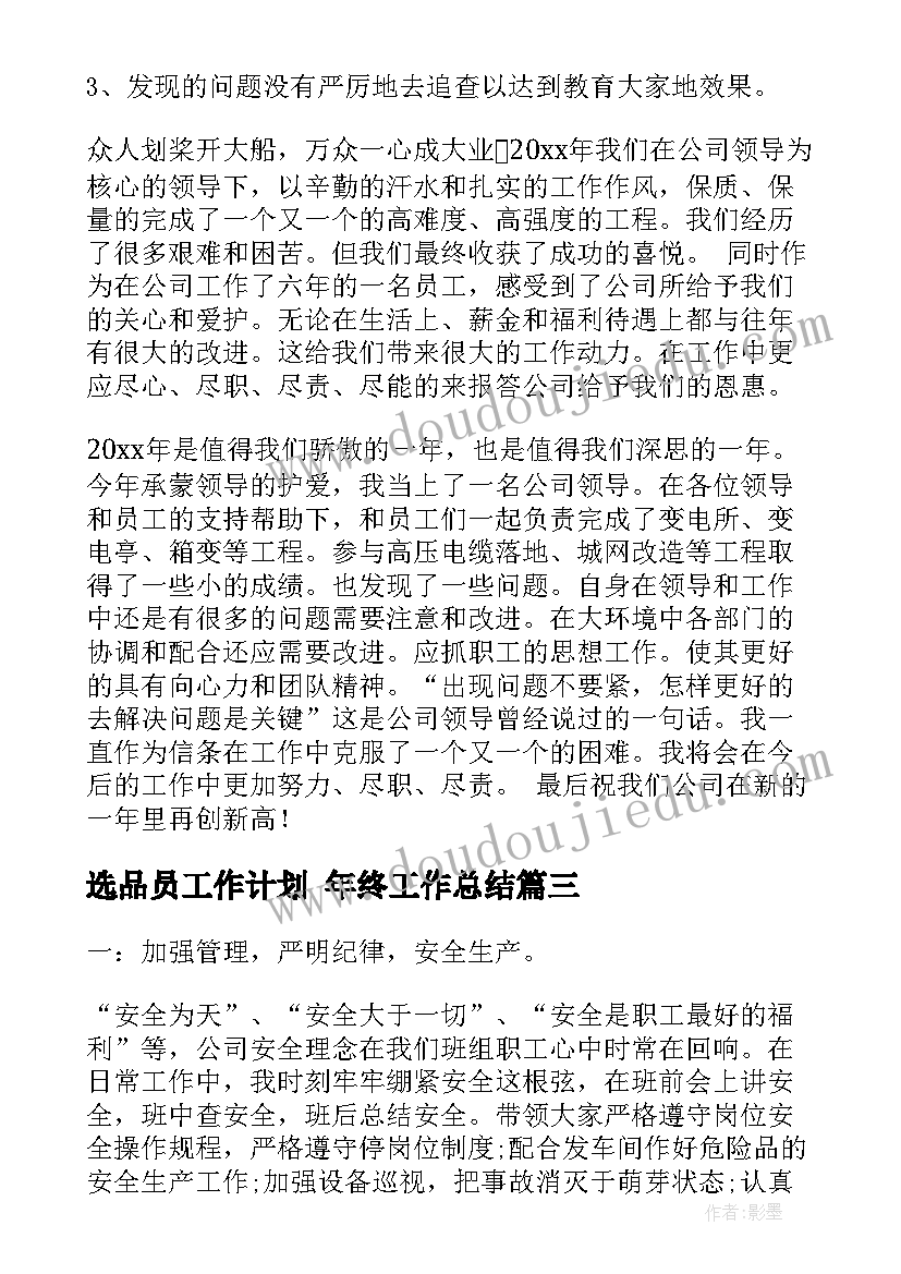 幼儿挑水活动方案 大班活动教案(实用10篇)