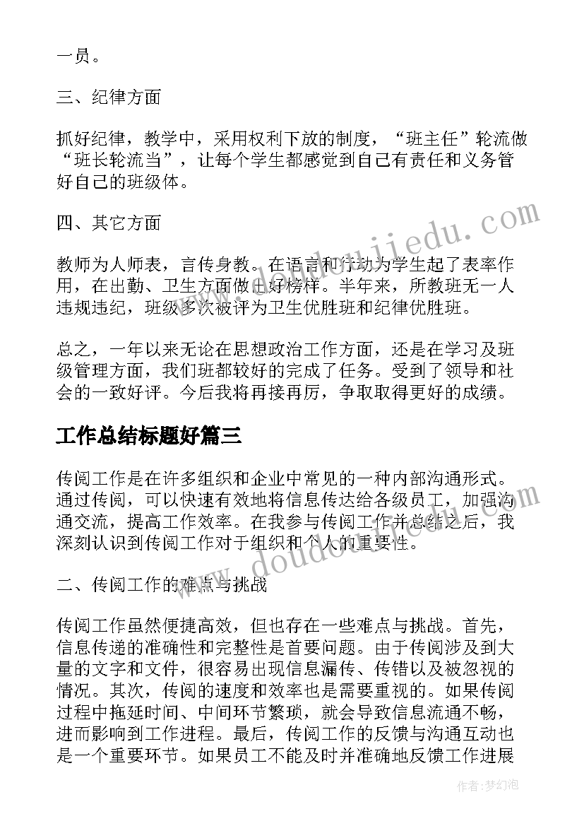 暑期体育夏令营活动方案设计 暑期夏令营活动方案(优秀7篇)