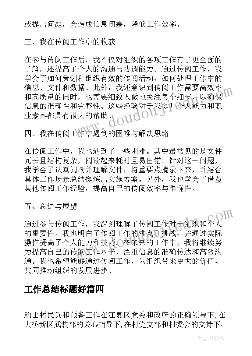 暑期体育夏令营活动方案设计 暑期夏令营活动方案(优秀7篇)