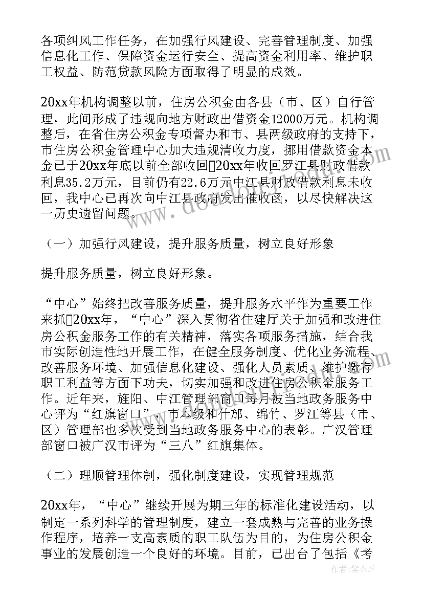 2023年行风整治工作总结(优秀9篇)