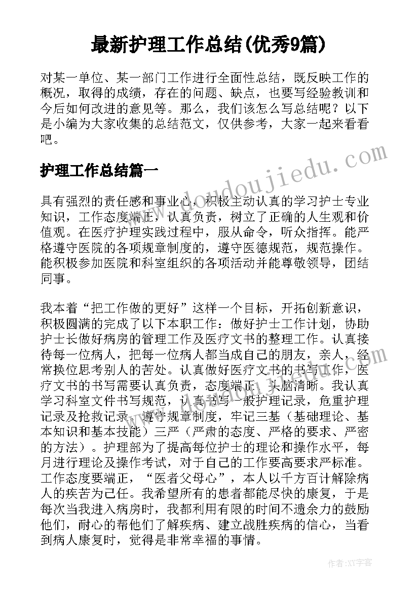 高三班主任工作计划第一学期免费 高三班主任工作计划(优质10篇)