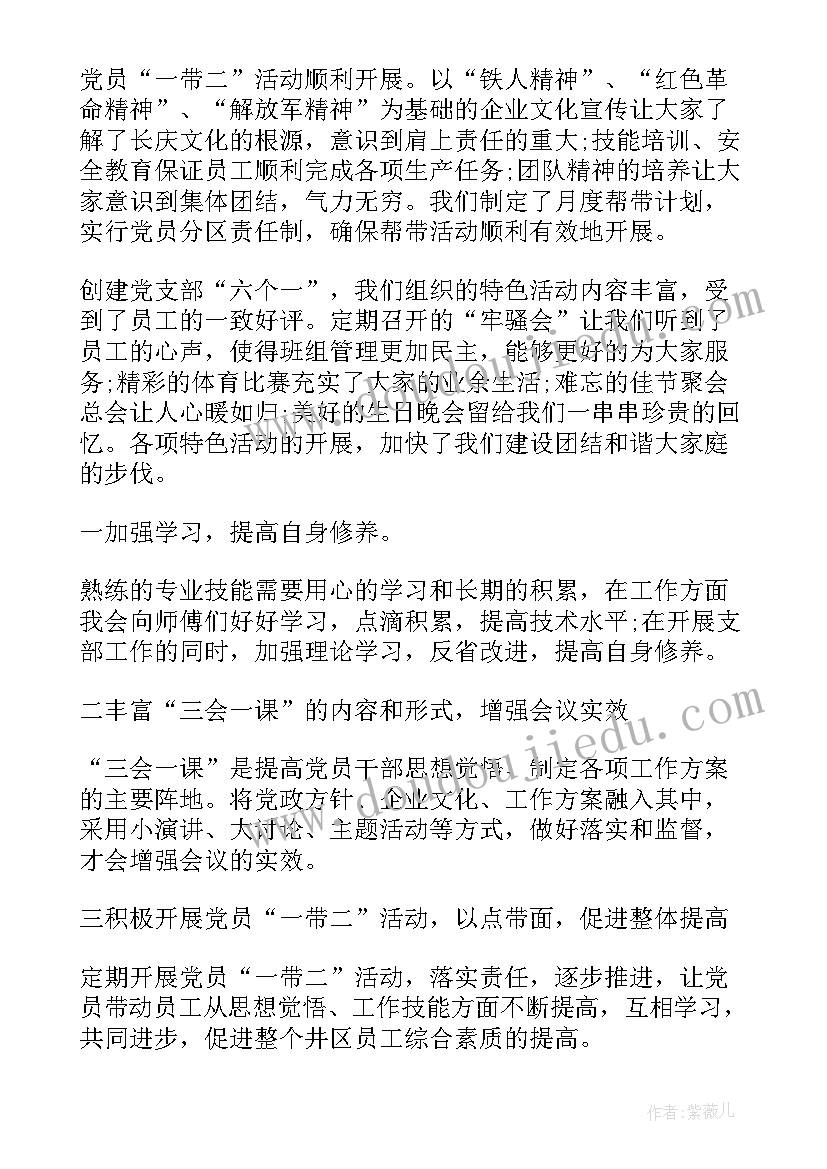 2023年民评工作总结(精选6篇)