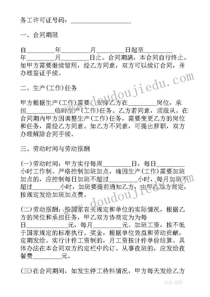 最新与加工单位合作合同(大全7篇)