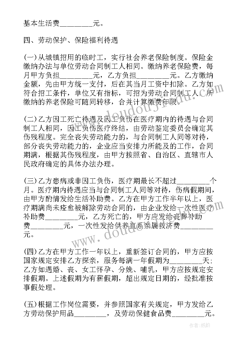 最新与加工单位合作合同(大全7篇)