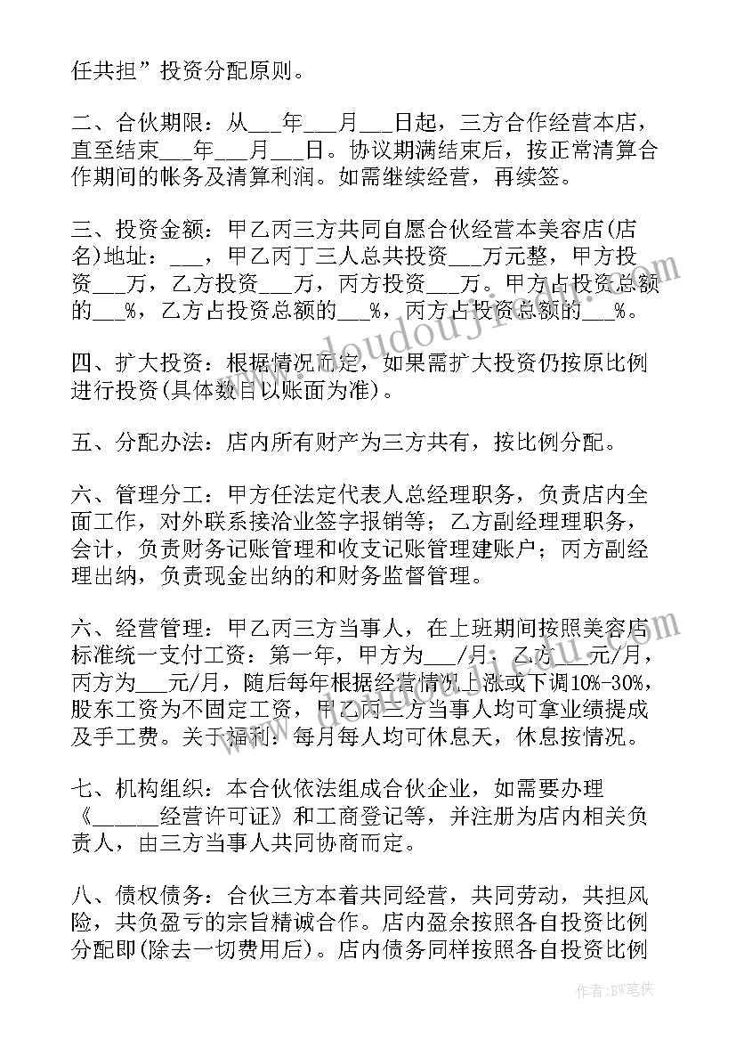 实体店运营包括哪些方面 网络运营合同(模板5篇)