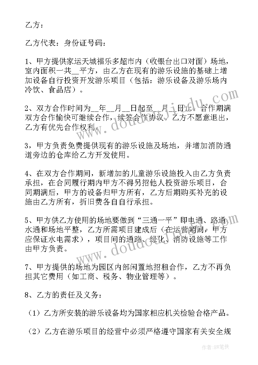 实体店运营包括哪些方面 网络运营合同(模板5篇)