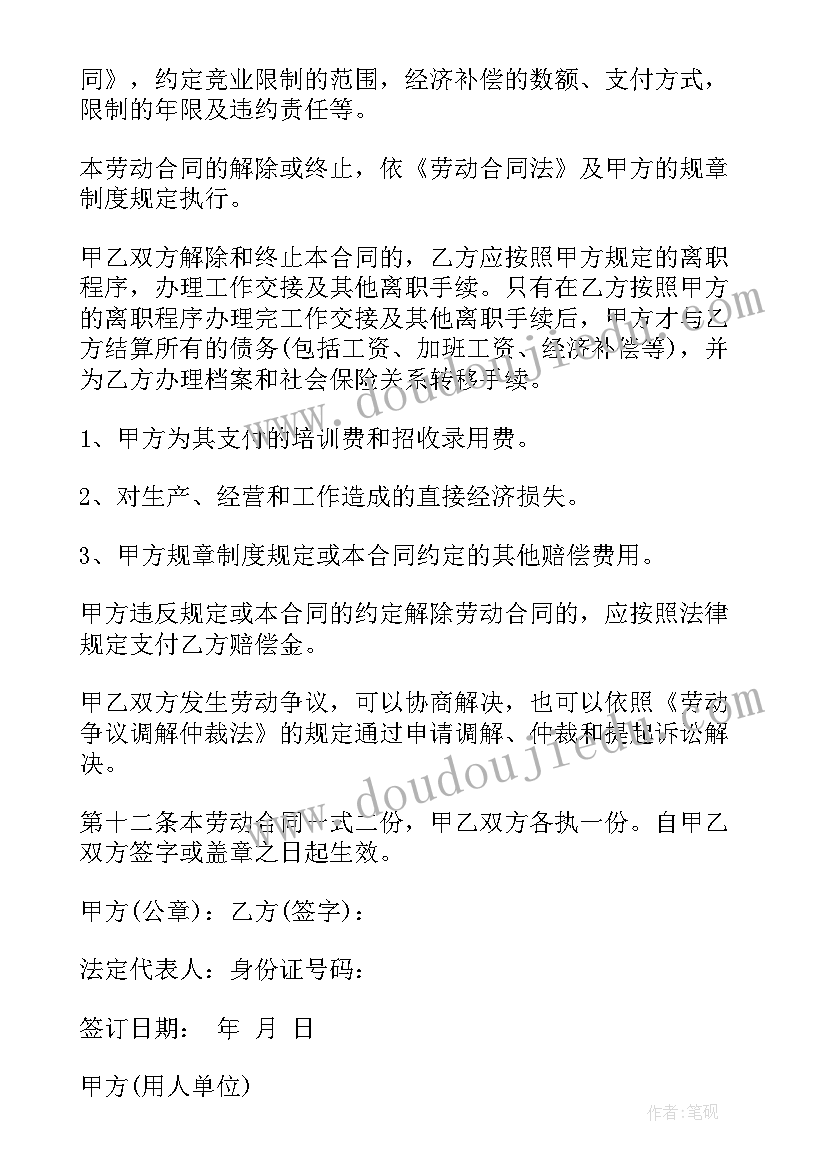 2023年房屋置换协议 劳动合同简易(大全10篇)