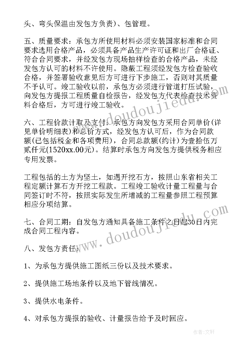 最新市政工程合作协议书(实用10篇)