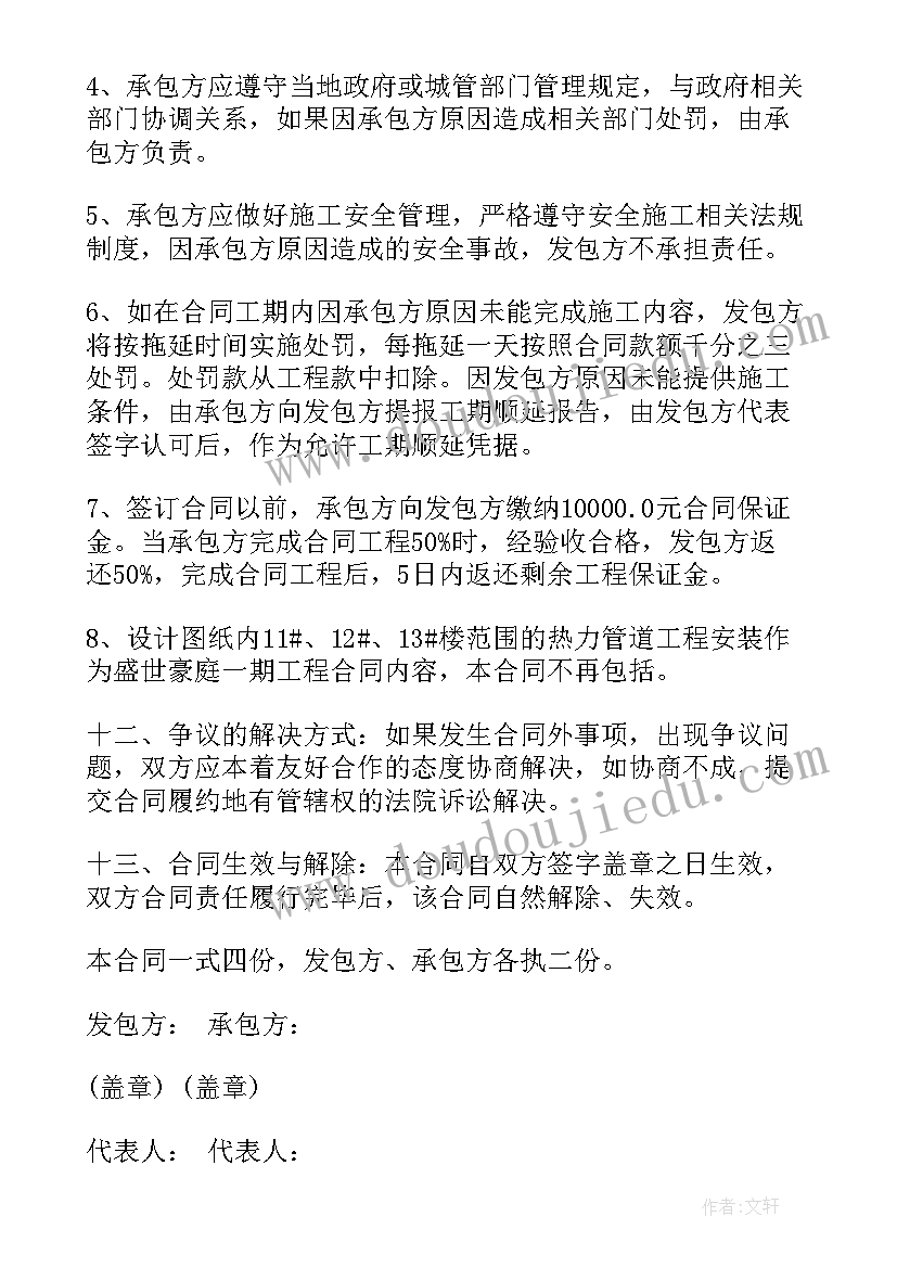 最新市政工程合作协议书(实用10篇)