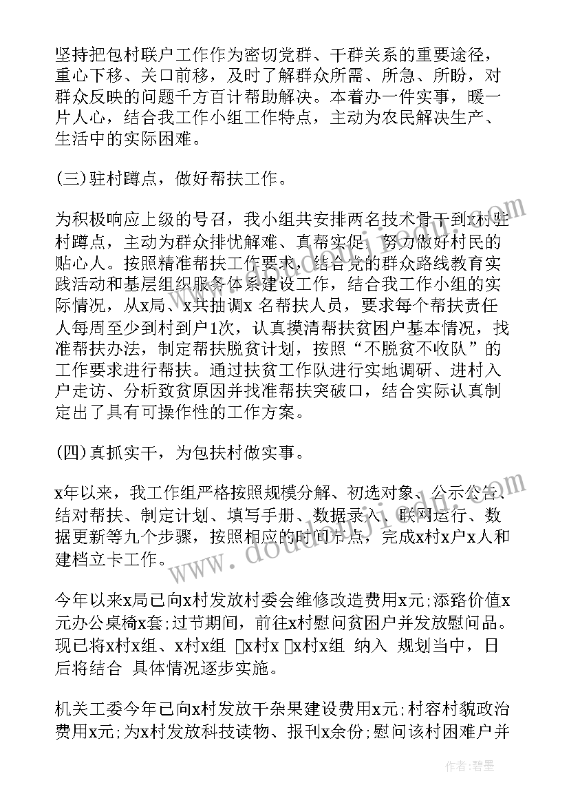 2023年农业种植扶贫项目 扶贫工作总结(汇总5篇)