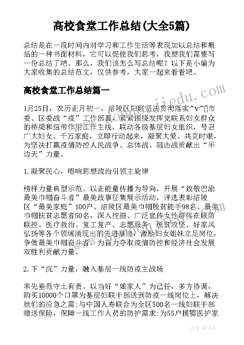 最新学校传染病报告流程图(大全5篇)