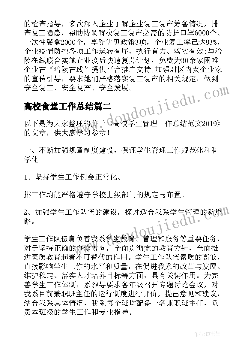 最新学校传染病报告流程图(大全5篇)