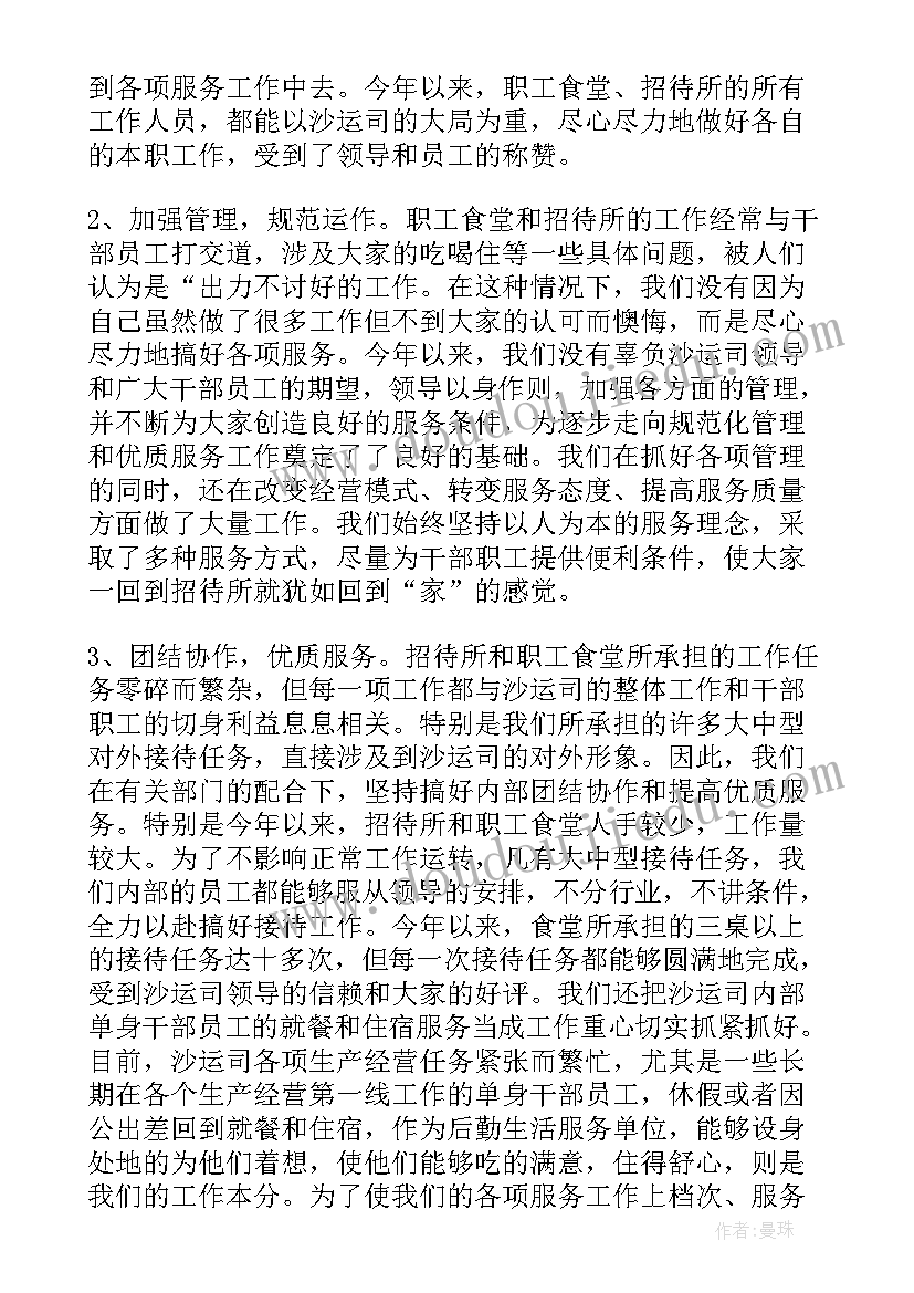 2023年厨房全年工作总结 厨房员工工作总结(实用9篇)