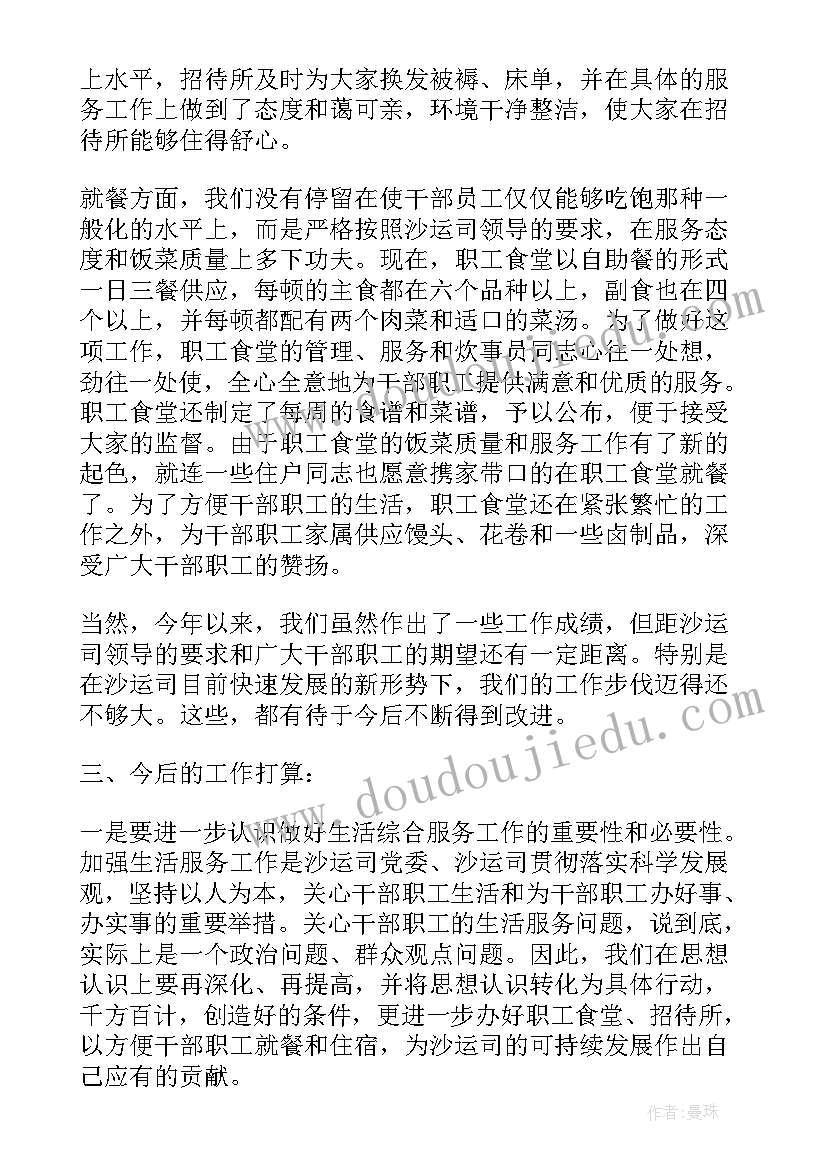 2023年厨房全年工作总结 厨房员工工作总结(实用9篇)