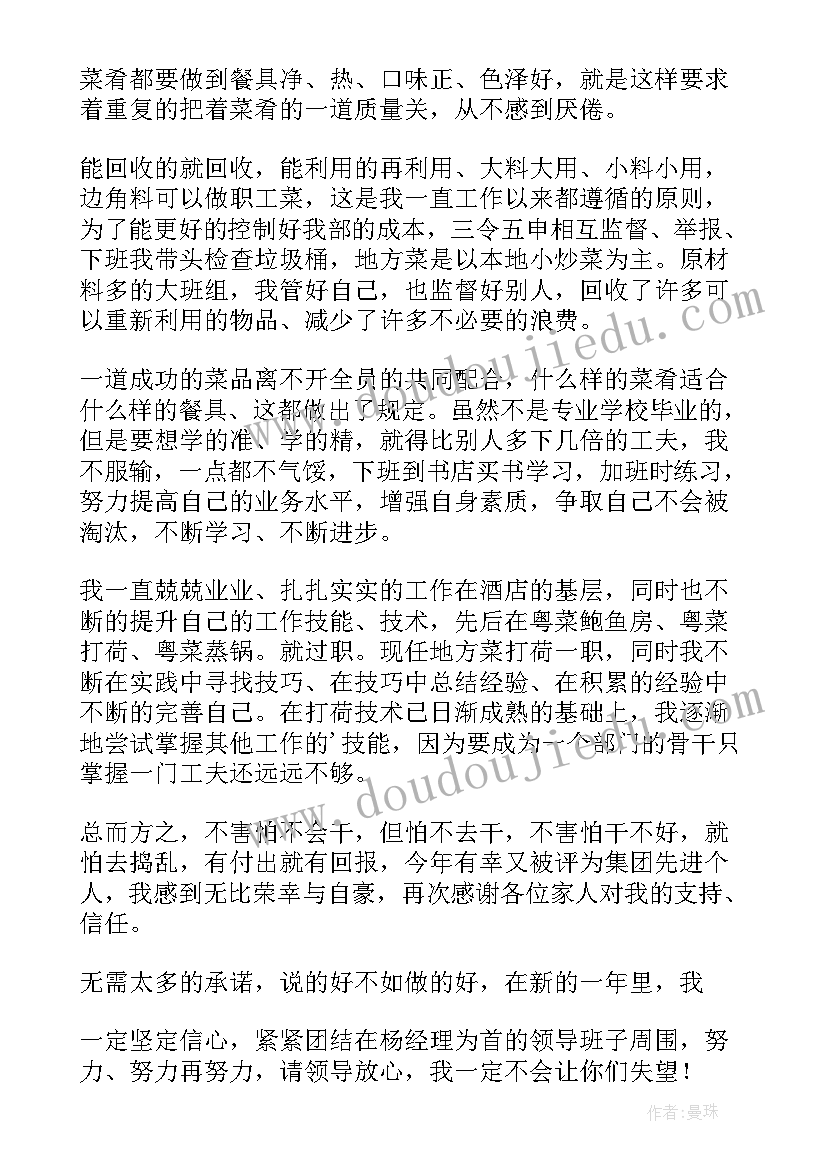 2023年厨房全年工作总结 厨房员工工作总结(实用9篇)