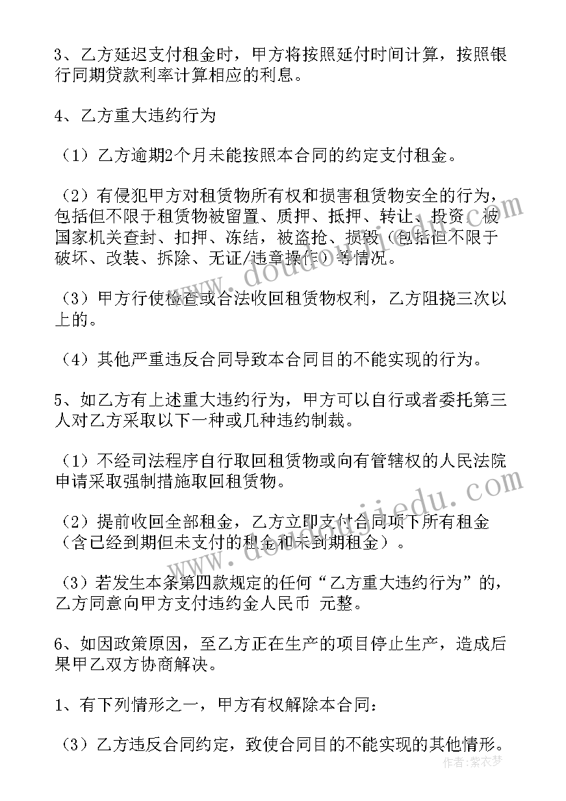 钢管服装租赁合同版 演出服装租赁合同(汇总9篇)