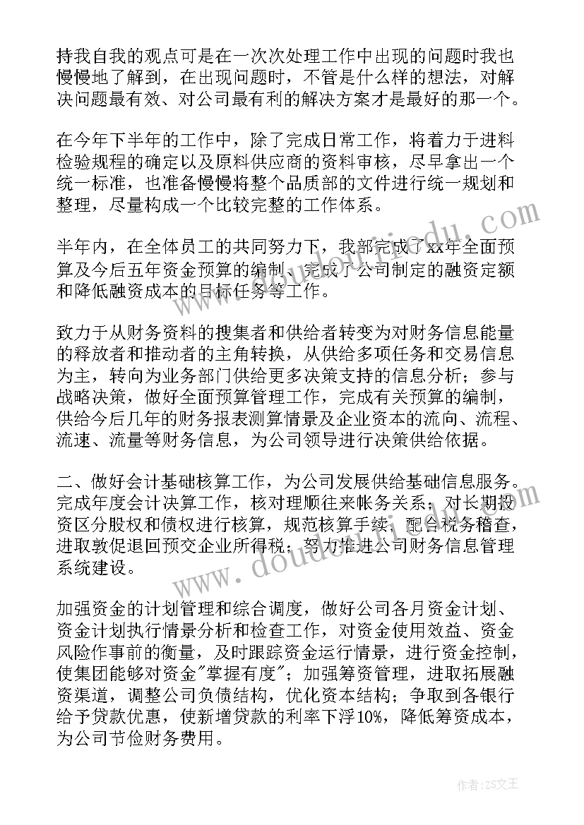 2023年食品车间员工述职报告(实用5篇)