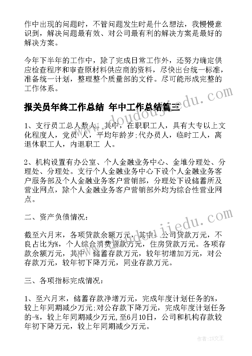 2023年食品车间员工述职报告(实用5篇)