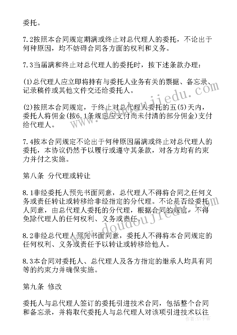 2023年品牌运营合同 品牌合作合同(实用8篇)