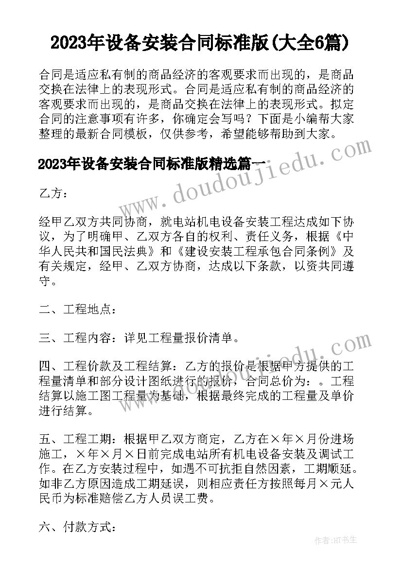 最新三年小儿垂钓教学反思 小儿垂钓教学反思(大全5篇)