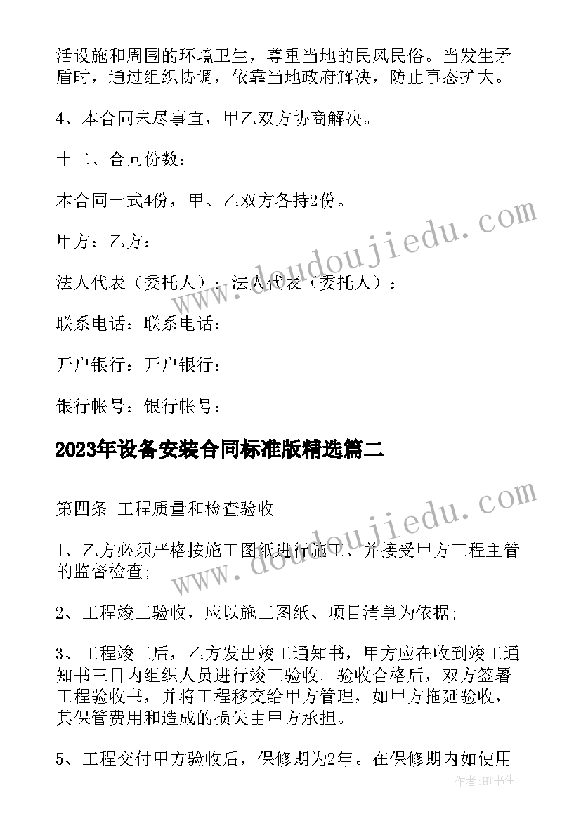 最新三年小儿垂钓教学反思 小儿垂钓教学反思(大全5篇)